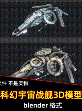 blender科幻飞船模型外星飞船朋克外星基地外星殖民地3d模型素材