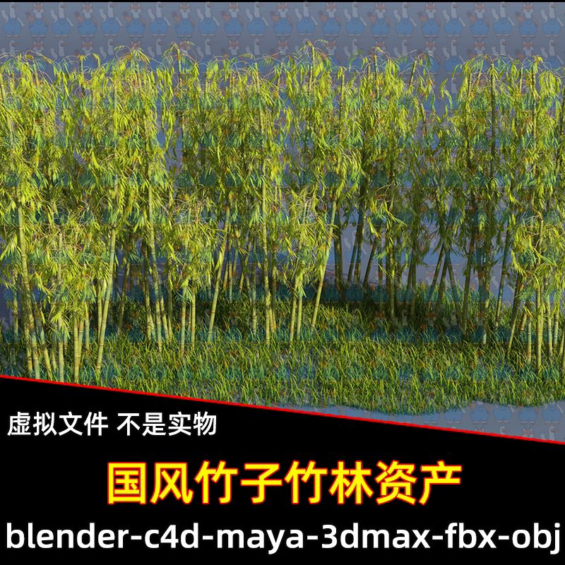Blender国风竹林竹子草地植物资产3d模型FBX C4D 3DMAX MAYAunity