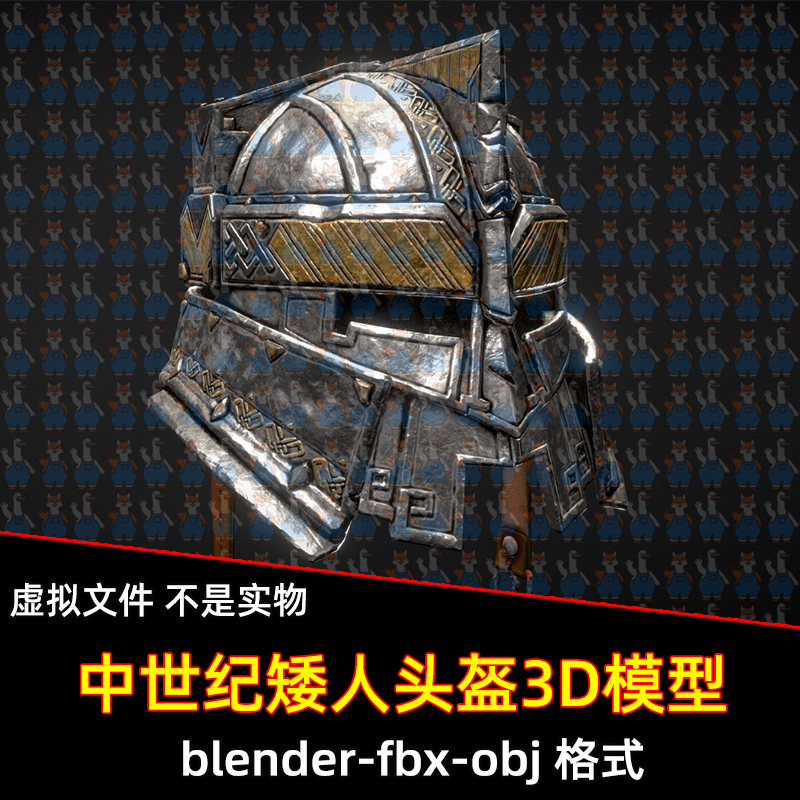 blender中世纪矮人头盔霍比特人幻想矮人头盔3D模型fbx素材3dmax