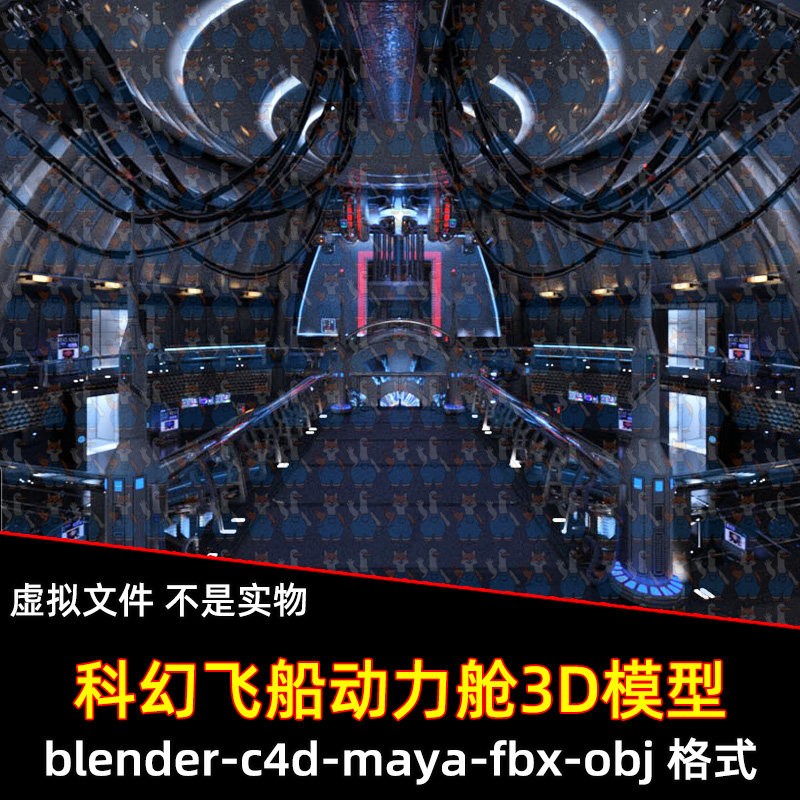 maya科幻飞船引擎室blender朋克飞船能源舱C4D能源实验室场景模型