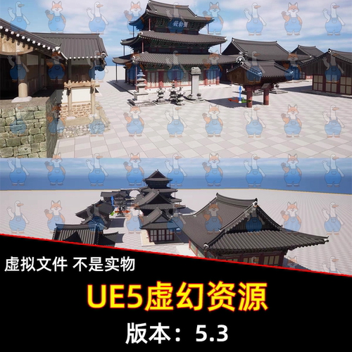 UE4虚幻5 NHA - Korean temples 国风古风宫殿城堡建筑模型