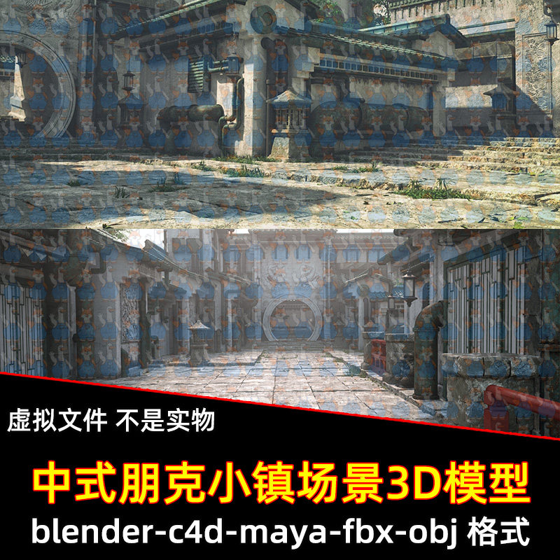 blender东方蒸汽朋克maya亚洲城镇场景c4d古风房屋建筑3d模型素材