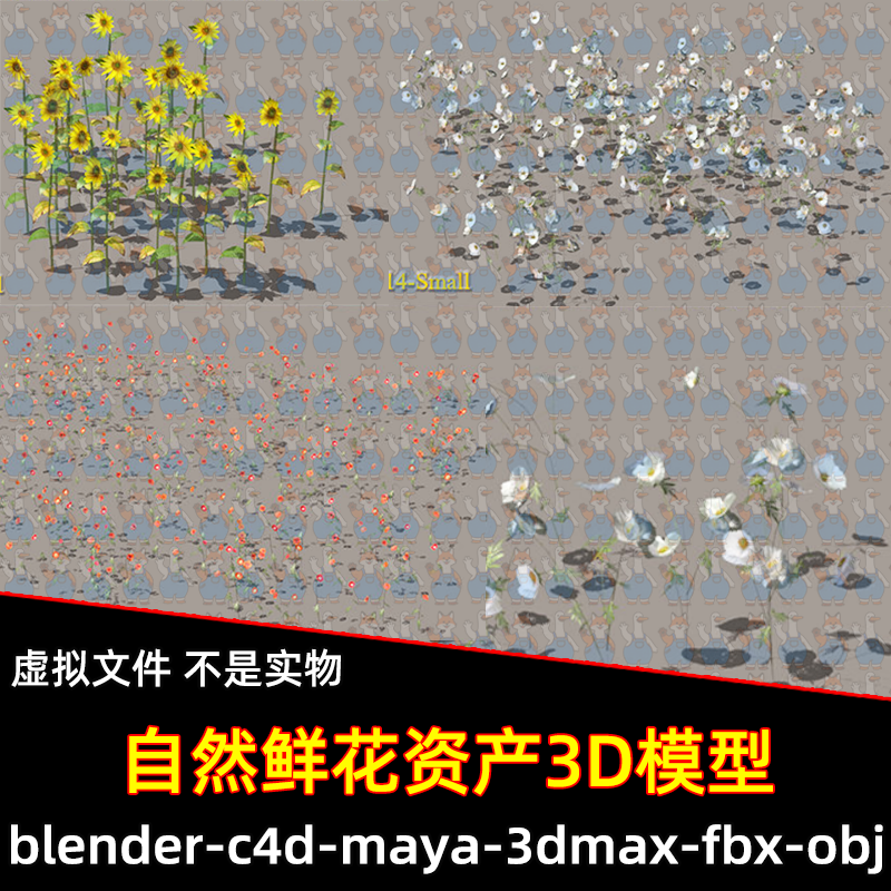 自然鲜花资产小雏菊野花3D模型blender/c4d/maya/3dmax/fbx素材