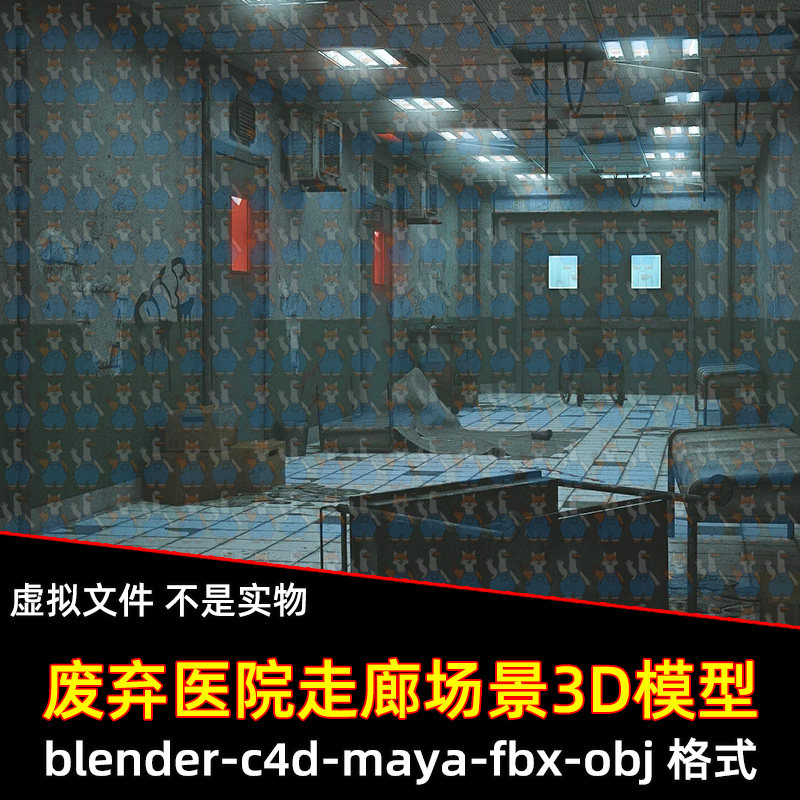 Blender废弃医院医疗设备maya室内废墟恐怖病床轮椅3d模型2K纹理