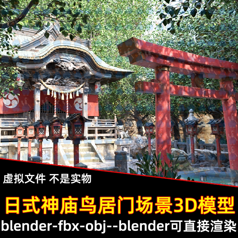 blender影视级古代寺庙日式神社神庙鸟居门庙宇建筑场景3d模型fbx