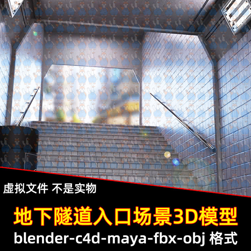blender地下隧道入口maya地铁站楼梯台阶出入口垃圾桶3d模型c4d