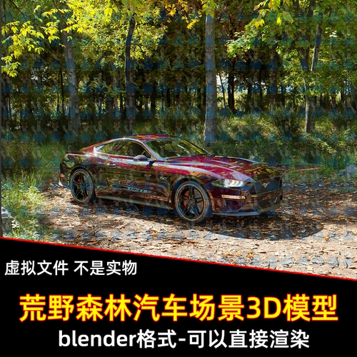Blender树林森林树木小道野马汽车灯光渲染场景建模素材3d模型