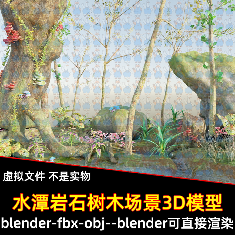 maya C4D blender奇幻风格魔法精灵溪谷水潭岩石树木场景3d模型