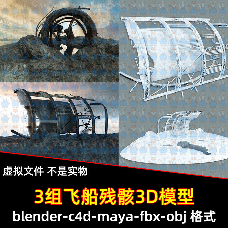maya坠毁飞机blender战争飞机残骸C4D战争废墟场景3d模型材质贴图
