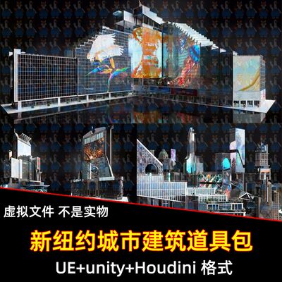 UE虚幻5新纽约城市CBD摩天楼商业楼商业广场建筑资产素材包unity