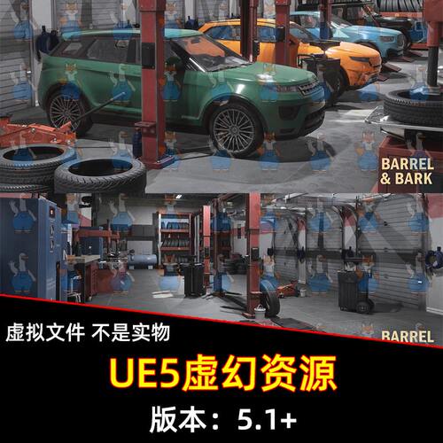 UE5虚幻5 Tire Repair Shop Environment 汽车维修车间场景