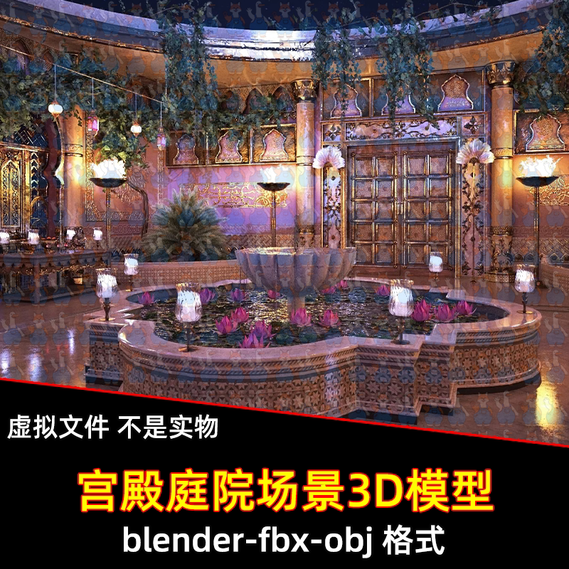 maya 3dmax C4D blender影视级写实阿拉伯宫殿奢华庭院场景3d模型