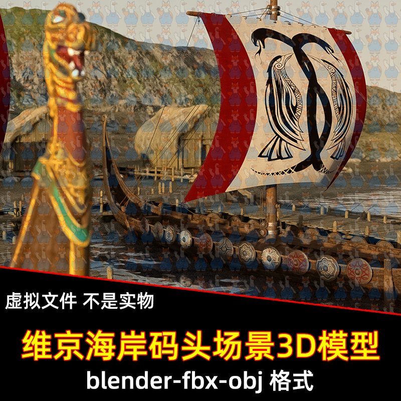 maya C4D blender中世纪北欧风格海滨村落维京海岸部落场景3d模型