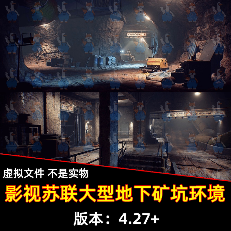 UE5虚幻5苏联野兽派地堡大型地下防空洞避难所矿场洞穴场景环境