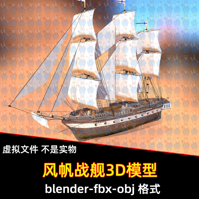 blender中世纪风帆战舰模型古代战船军舰海盗船海洋战舰3d模型fbx