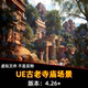 UE5虚幻5 古老寺庙环境场景 Environment Ancient Temple