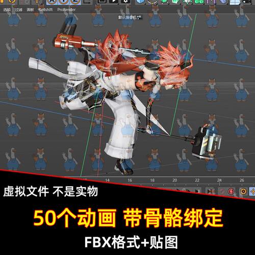UE unity 绝区零珂蕾妲带骨骼50个动画FBX格式C4D Blender 3dmax