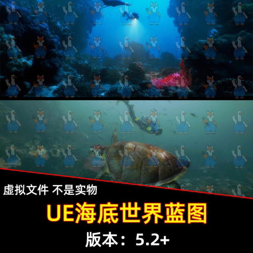 UE5.2 逼真写实海底世界 水下环境蓝图场景Underwater Blueprint
