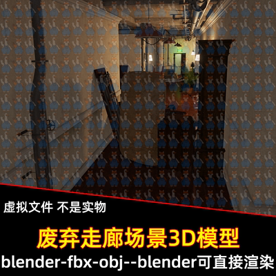 blender末日风格废弃走廊C4D废弃酒店走道过道3d模型maya 3dmax