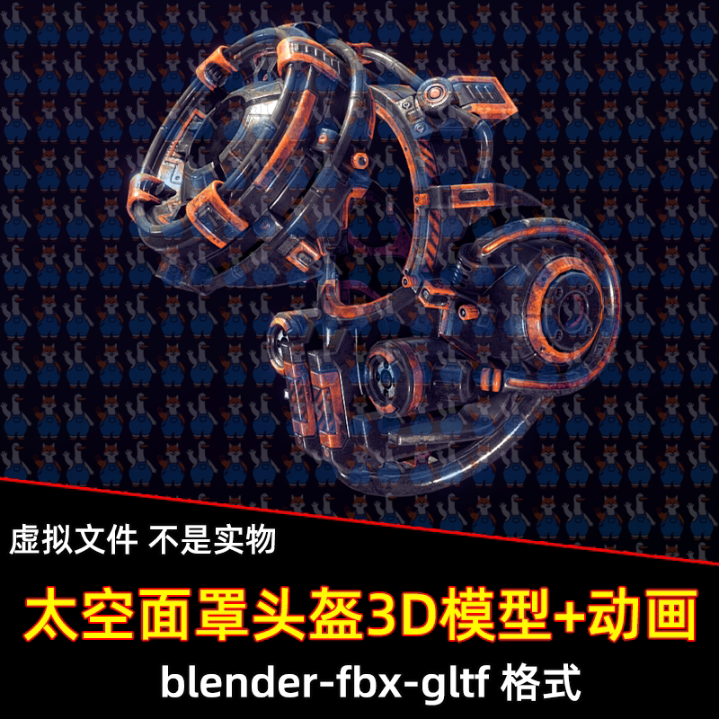 3dmax blender朋克面罩头盔打开动画3D模型fbx素材带骨骼绑定动画