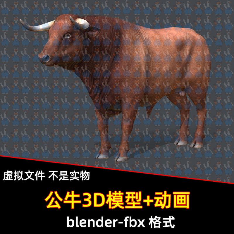 blender写实斗牛公牛动物3D模型带骨骼绑定动画fbx素材后踢攻击跑