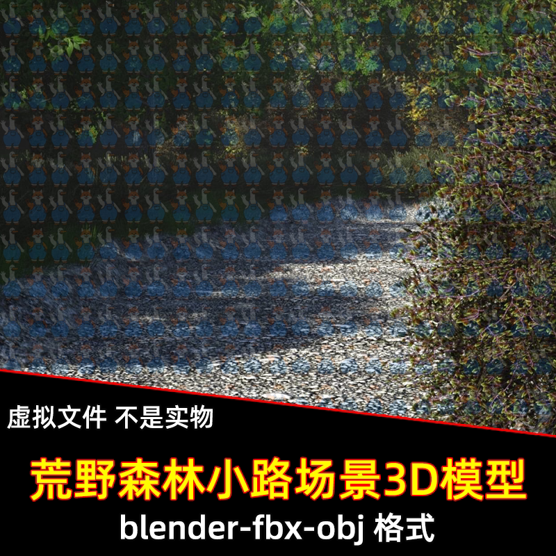 maya 3dmax C4D blender荒野森林小路林间道路砾石小径场景3d模型