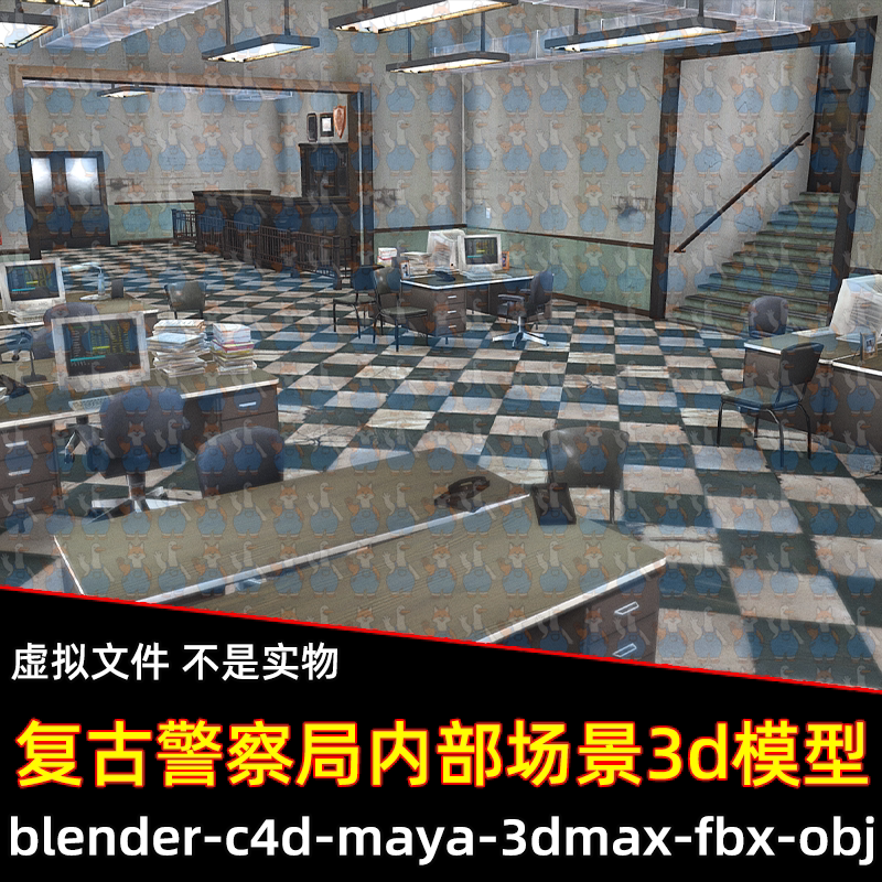 c4d 3dmax复古警察局内部场景办公室计算机3d模型blender/fbx素材