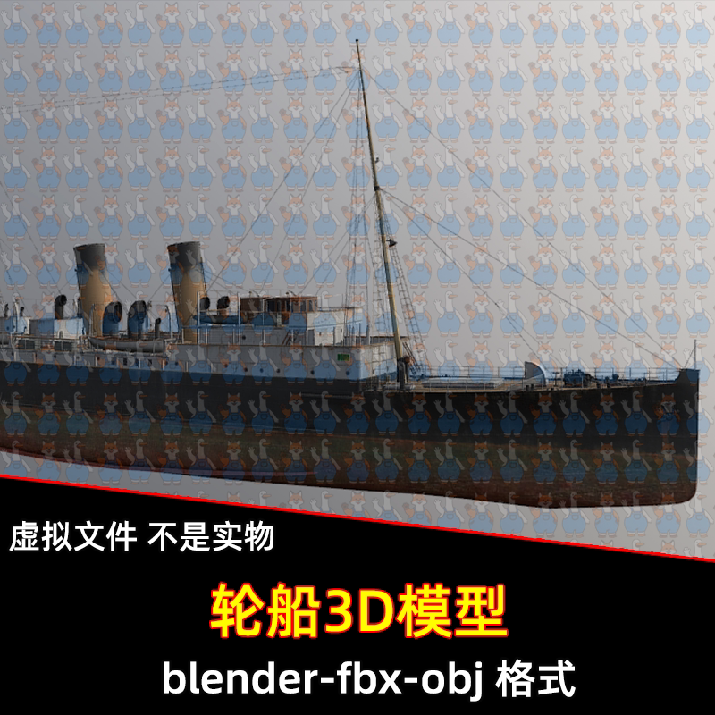 bledner maya复古老式蒸汽船舶舰船C4D洛丽娜号船桅杆3d模型3dmax