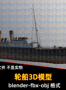 bledner maya复古老式蒸汽船舶舰船C4D洛丽娜号船桅杆3d模型3dmax