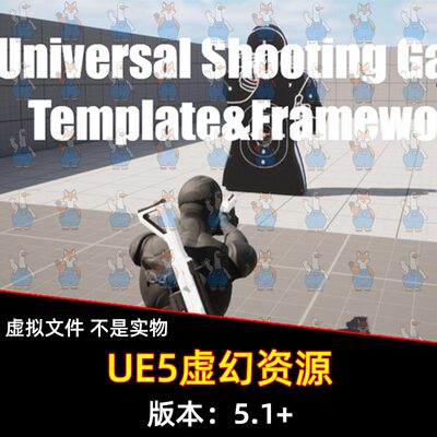 UE5虚幻 Universal Shooting Game Template and Framework