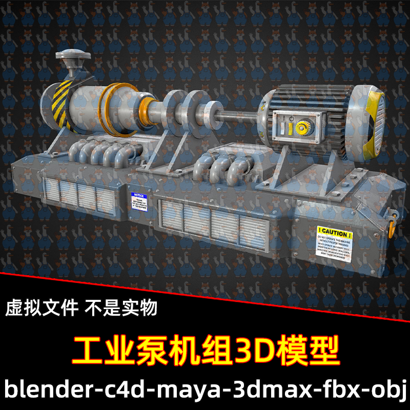 3dmax maya c4d blender影视级工业风格动力传动设备泵机组3d模型