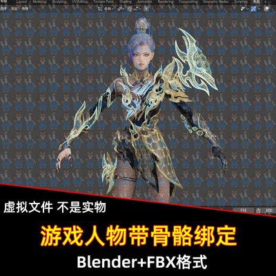 Blender永劫无间游戏角色魏青执明神君带骨骼绑定3D模型FBX C4D