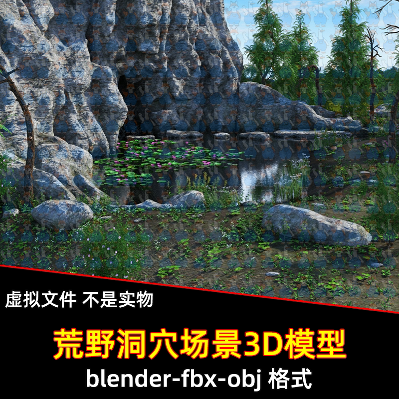 maya 3dmax C4D blender影视级荒野洞穴清幽自然水潭场景3d模型