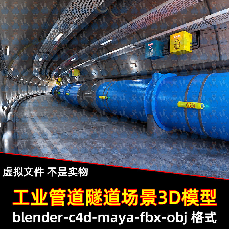 blender场景工业地下隧道maya强子对撞机装置顶部管道电缆3D模型