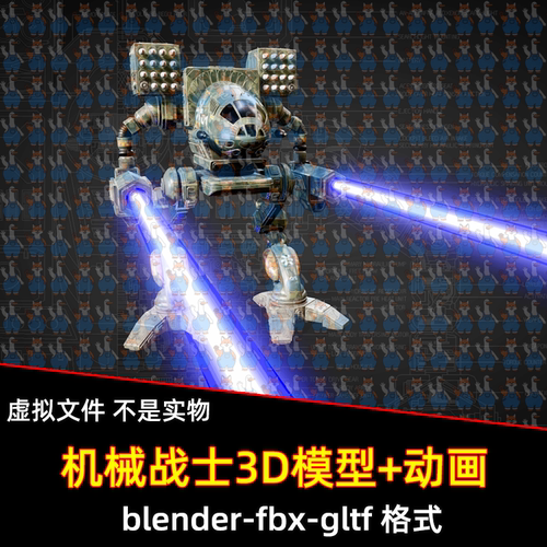 blender影视游戏机械战士木狼战斗机甲机器人3d模型动画文件maya