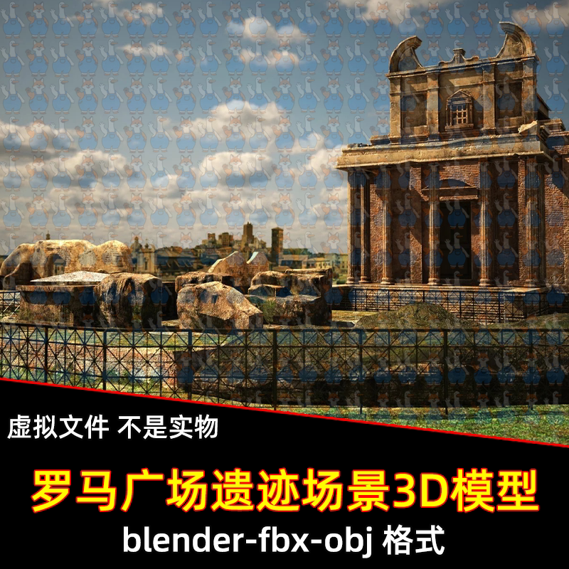 maya 3dmax C4D blende古罗马广场遗址神庙r影视级遗迹场景3d模型