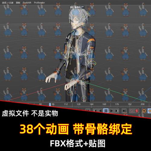 UE unity绝区零哲带骨骼动画38个动画FBX格式C4D Blender 3dmax