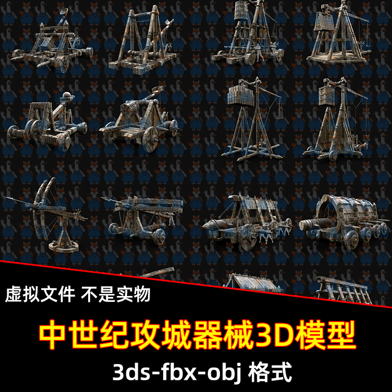 3dmax maya c4d blender影视级中世纪战争攻城器械撞车3D模型素材