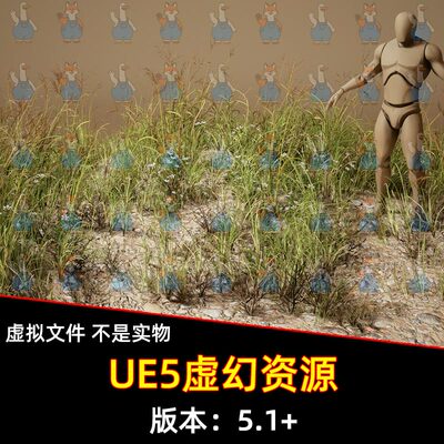 UE5虚幻 Foliage VOL.22 - Wild Grass 野草野花植被植物模型