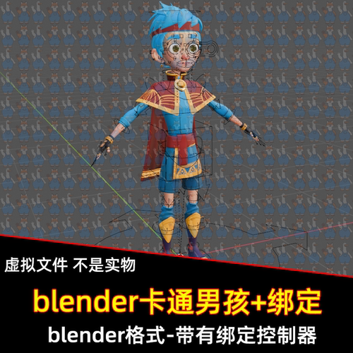 blender风格化的中世纪迪斯尼风格小男孩人物角色骨骼绑定3D模型