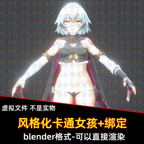 blender风格化卡通风格少女战士二次元人物角色骨骼绑定3d模型