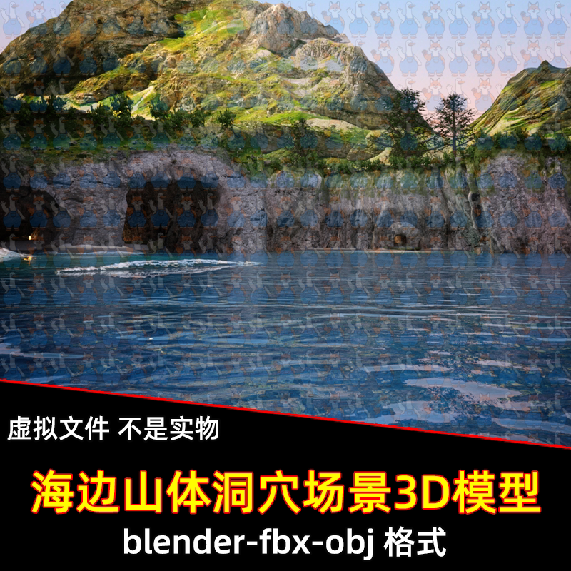 maya 3dmax C4D blender热带滨海山地海边悬崖山体洞穴场景3d模型