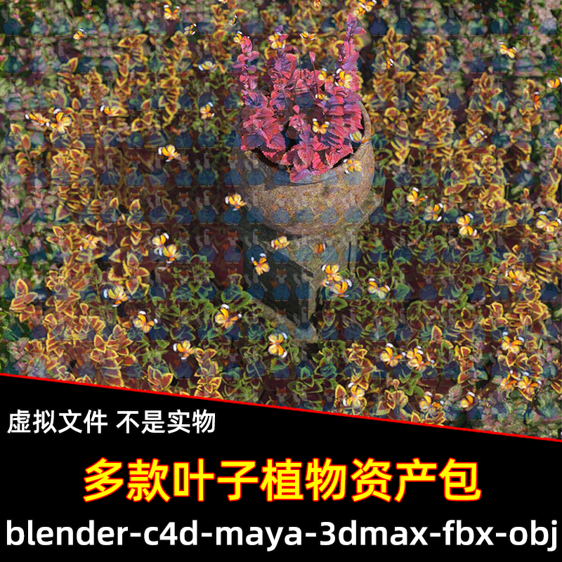 Blender c4d多款叶子树叶自然植物资产包3D模型FBX maya 3dmax