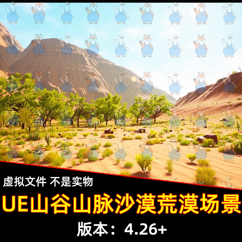 UE4虚幻5山谷山脉沙漠荒漠荒野地面地形树木小草场景3D模型