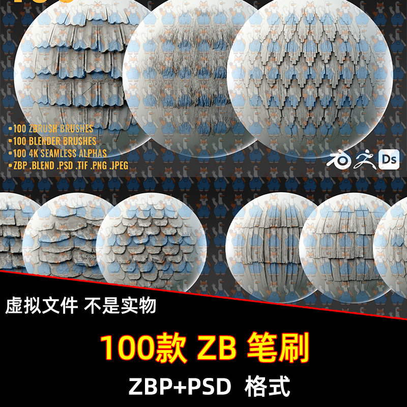 ZBrush屋顶屋檐瓦片茅草屋顶草屋纹理雕刻笔刷alpha无缝纹理贴图