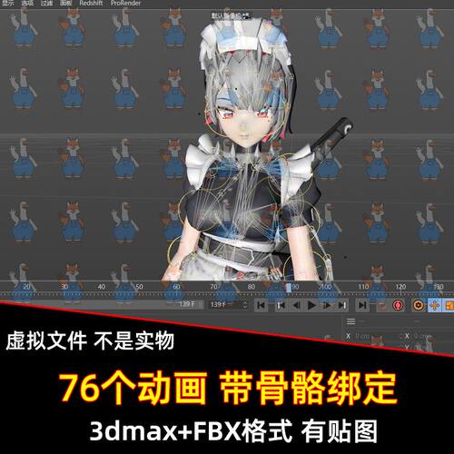 UE unity绝区零艾莲乔鲨鱼妹带骨骼动画76个动画有FBX C4D 3dmax