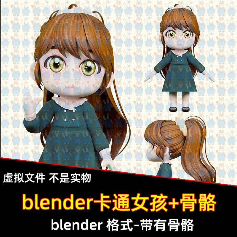 blender卡通小女孩可爱萝莉动漫女生女学生骨骼绑定3d模型素材