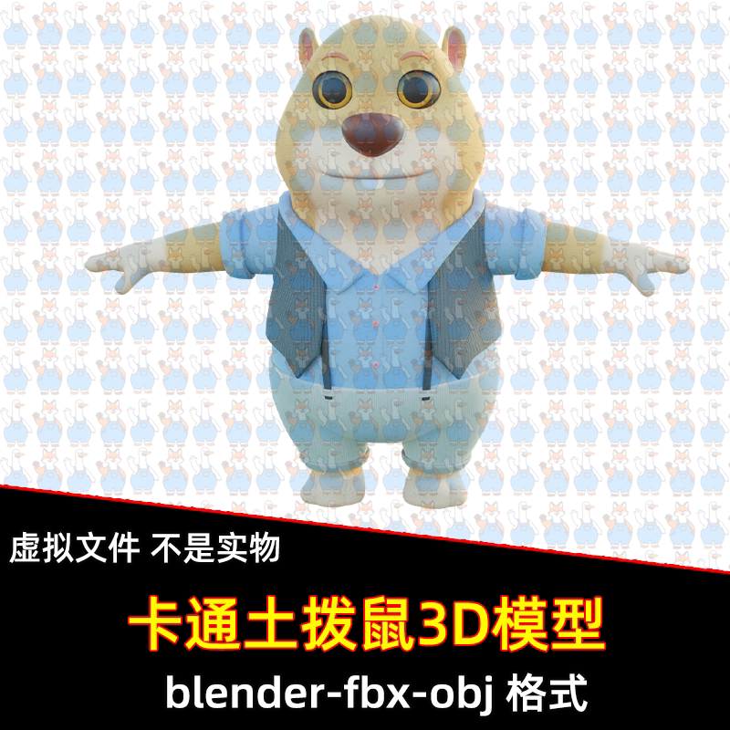 blender卡通风格化土拨鼠Q版动物3D模型有贴图fbx/obj/maya/c4d