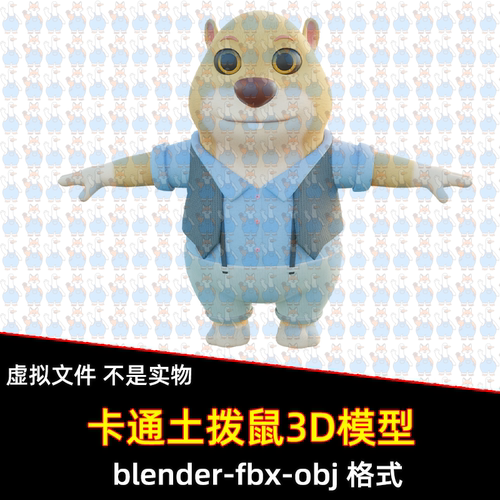 blender卡通风格化土拨鼠Q版动物3D模型有贴图fbx/obj/maya/c4d