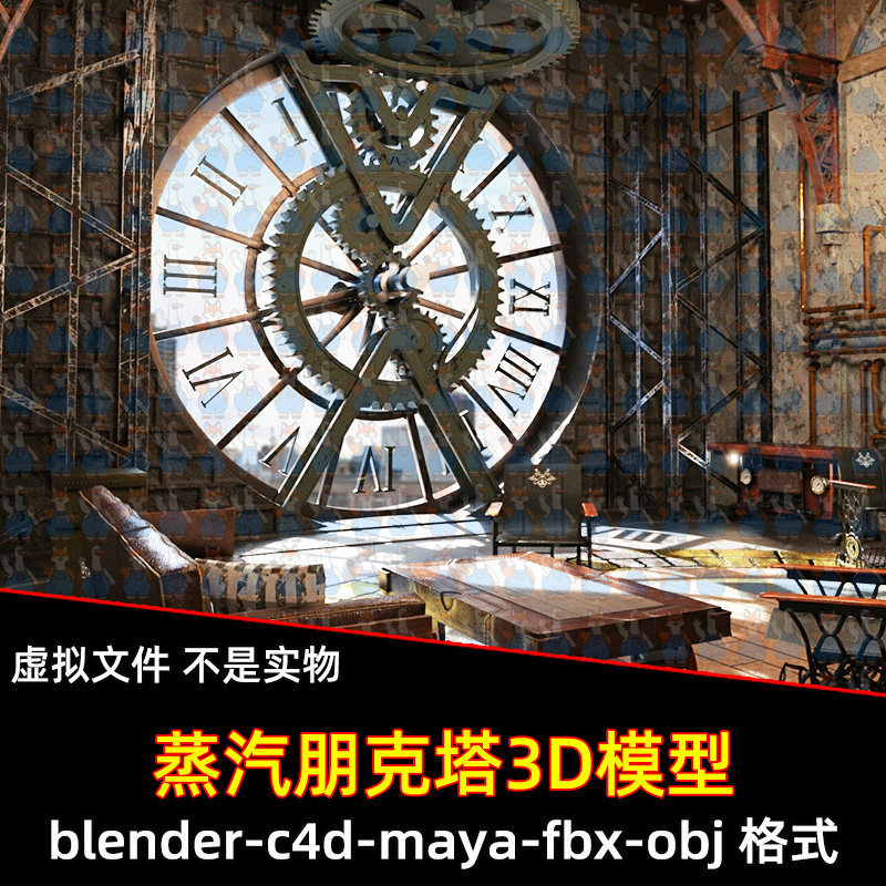 blender蒸汽朋克钟塔室场景maya巨大古董机械时钟齿轮时针3D模型